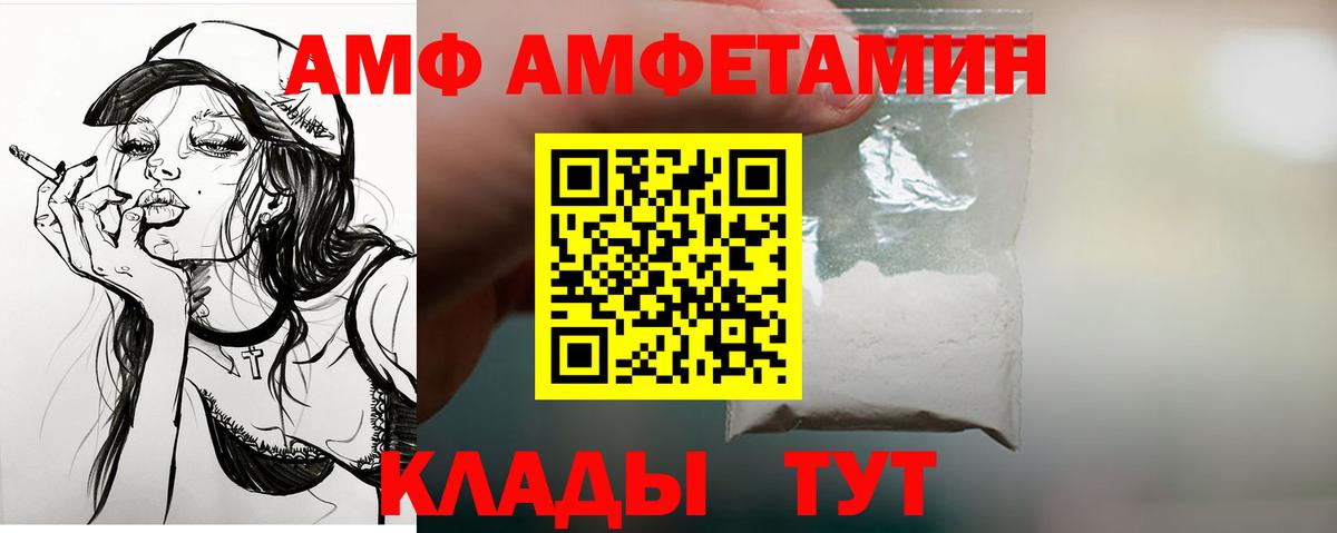 АМФЕТАМИН Розовый  Вход с VPN  гидра как зайти  Алапаевск  АМФЕТАМИН 