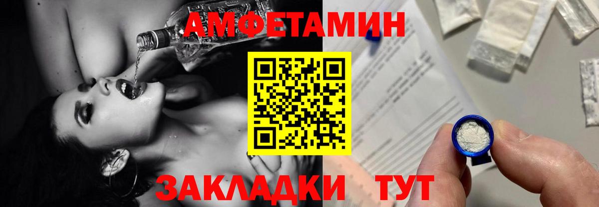 Amphetamine Розовый Алапаевск