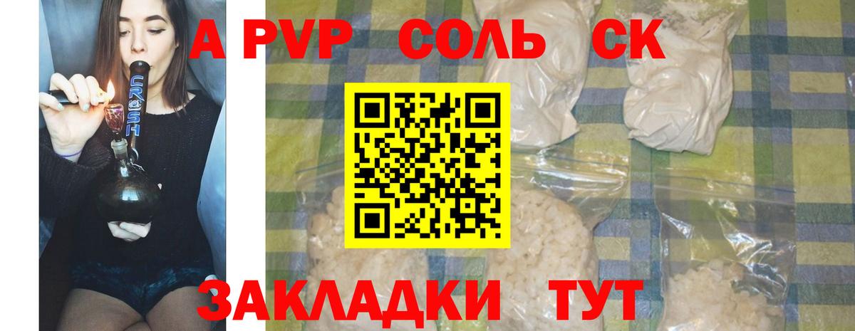 A-PVP СК КРИС Алапаевск