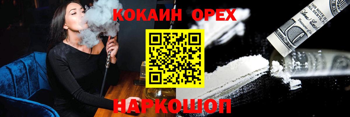Cocaine Боливия  Cocaine Колумбийский  Алапаевск  Вход с VPN 