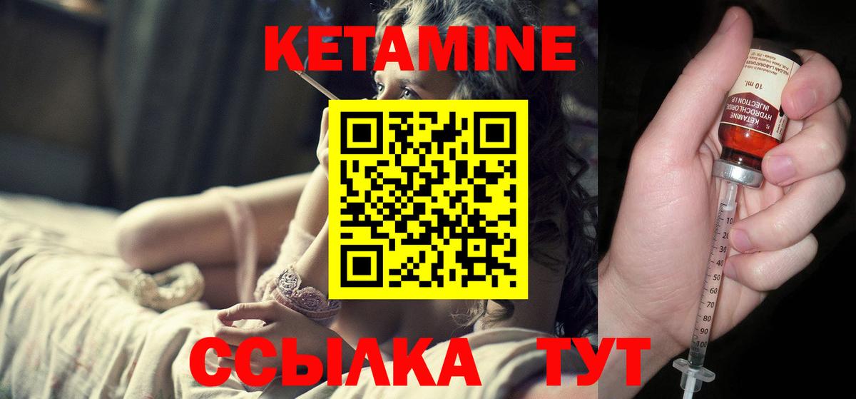 Кетамин ketamine Алапаевск