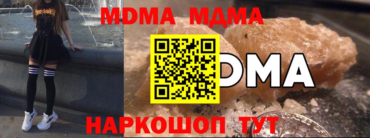 Алапаевск  МДМА Molly  МДМА VHQ  Вход с VPN 