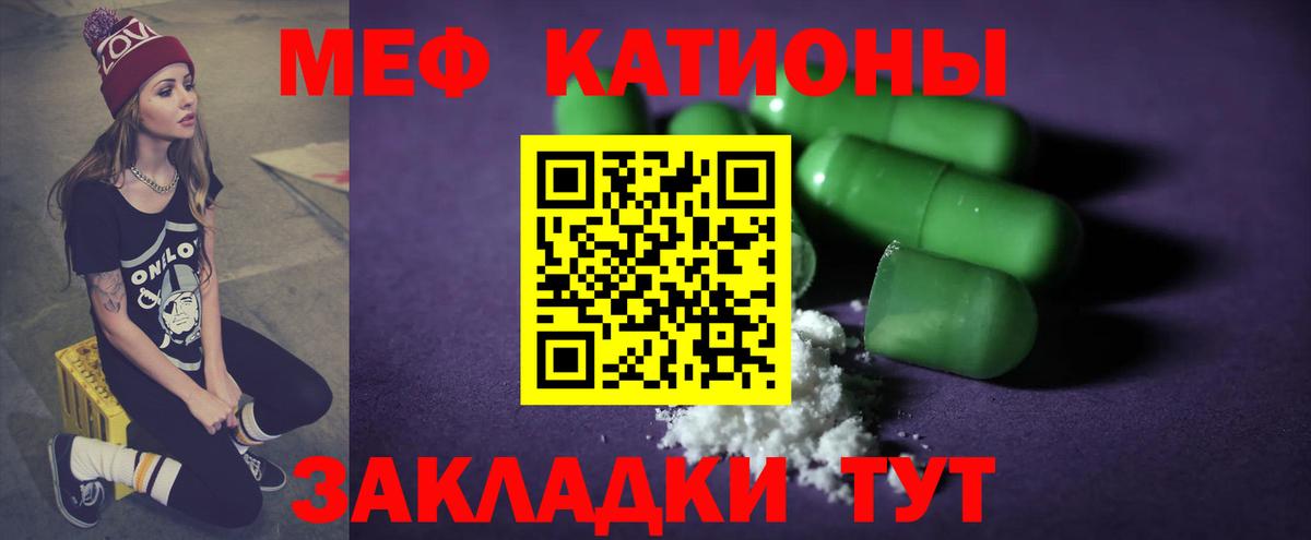 Меф мяу мяу  Алапаевск