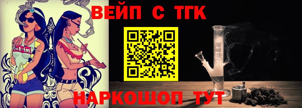 ТГК Wax  Вход с VPN  Алапаевск  Дистиллят ТГК концентрат 